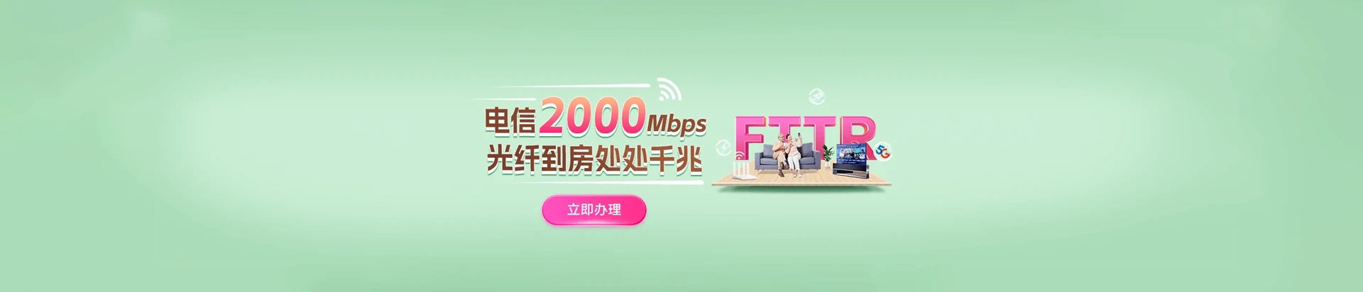 东丰县电信宽带